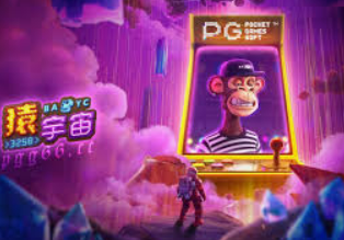 pg软件手机版